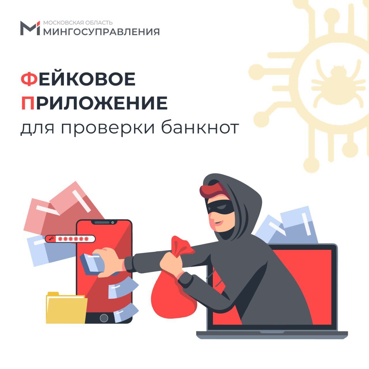 📱 Мошенники создали фейковое приложение для проверки банкнот