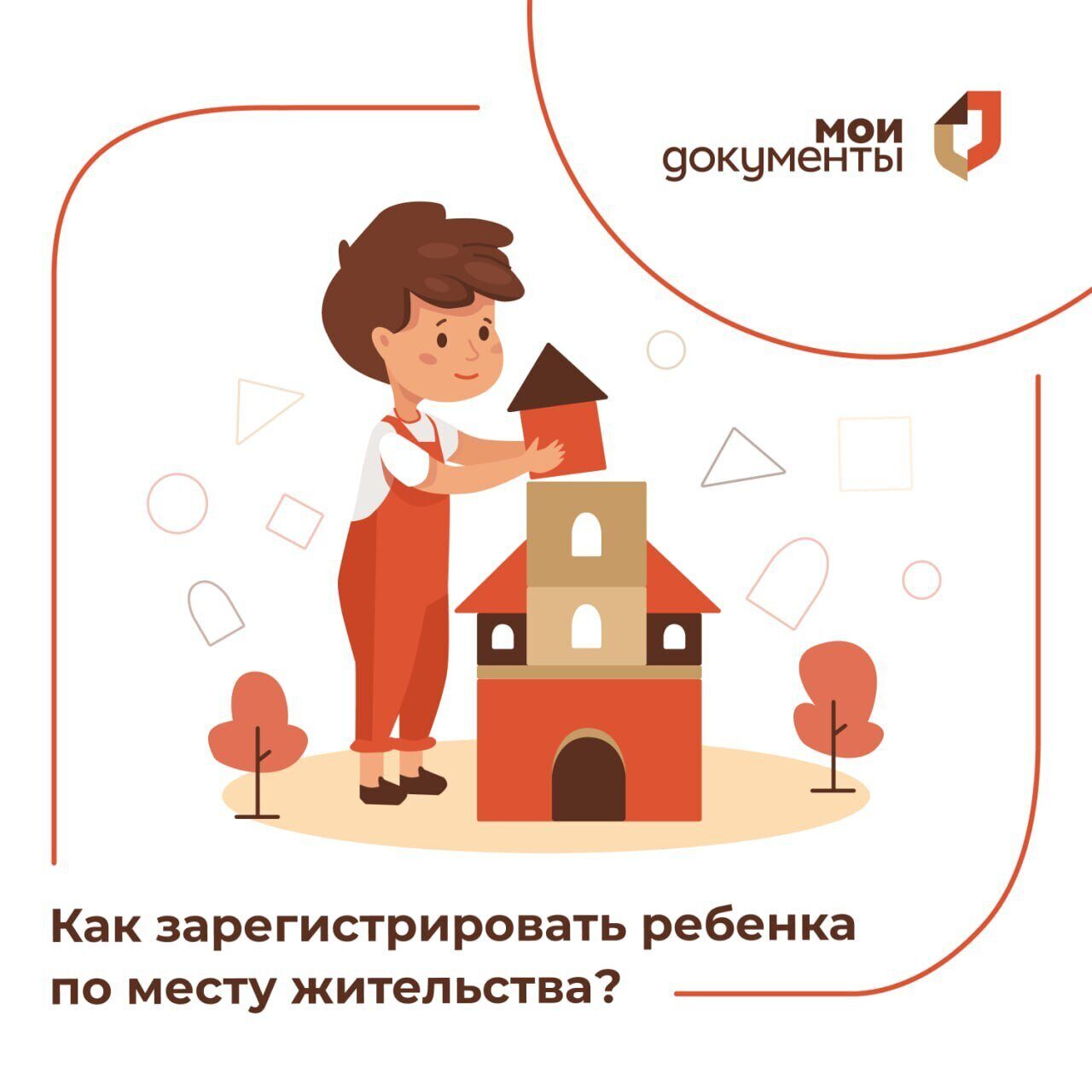 🏘 Если вы переехали на новое место жительства, подать документы на  регистрацию нужно не позже 7 календарных дней.