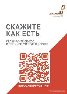 opros_lekarstva_mfc_g_klin_pl_sovetskaya_d_18a_aibgq-001.jpg