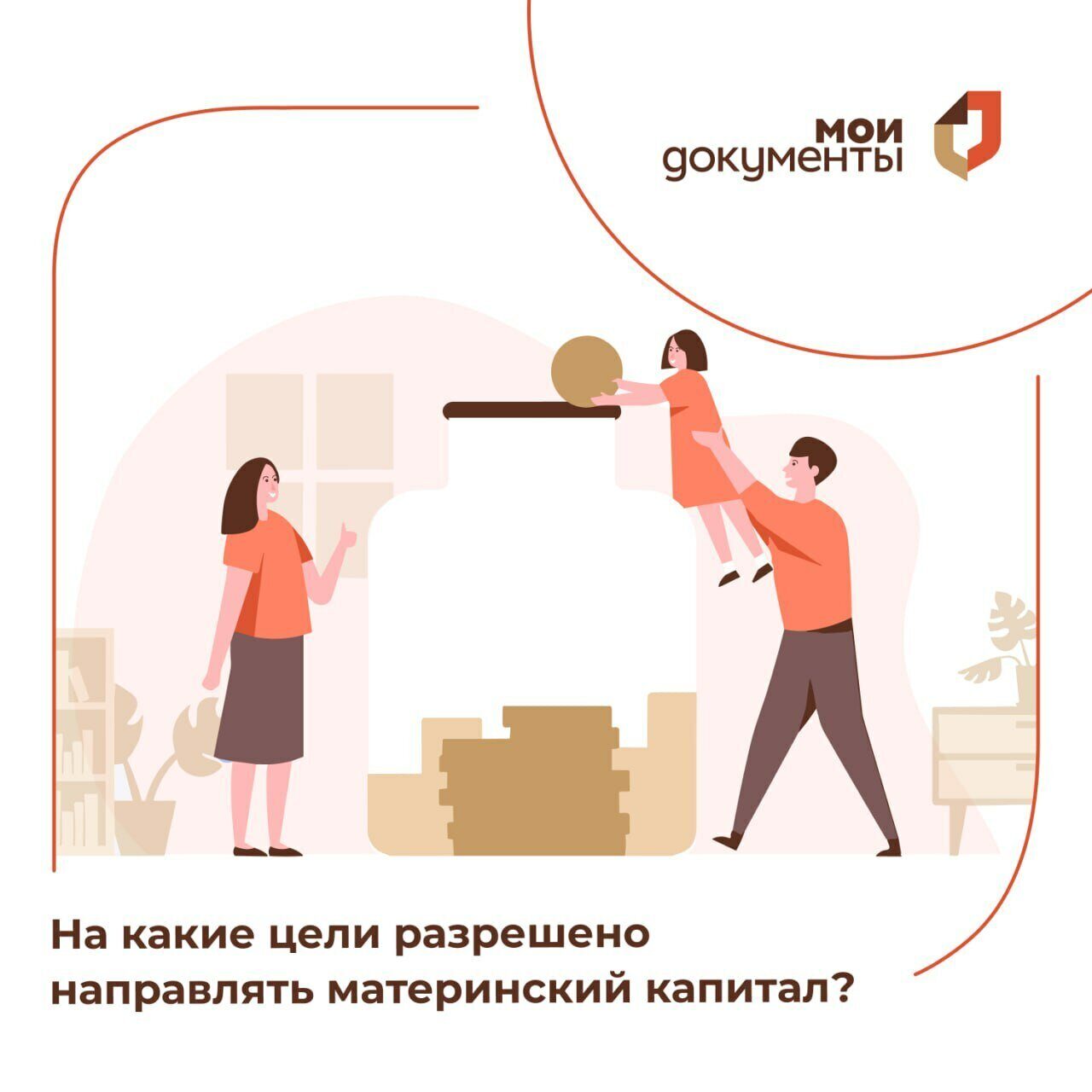 👩‍👧‍👦 Подать заявление на распоряжение материнским капиталом можно на  портале госуслуг